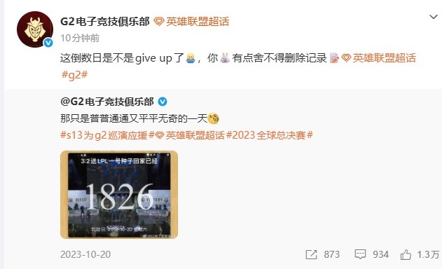 G2发10.20纪念日怀念RNG：你🐰有点舍不得删除记录